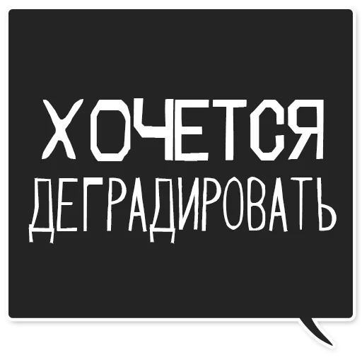 Sticker webit_toxic - 1