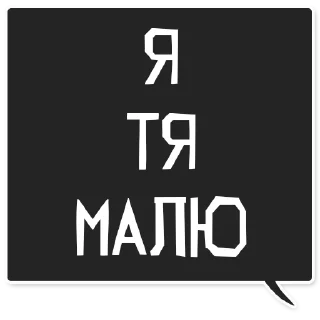 Стикер Toxic Webit - 8