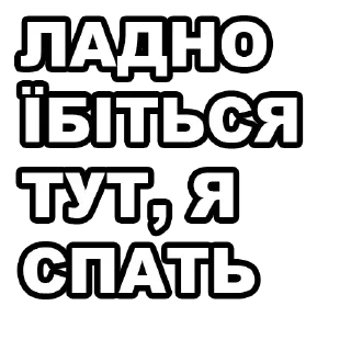 Sticker Good stickers for bad people - 9