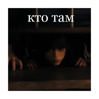 Стикер Wednesday - 5