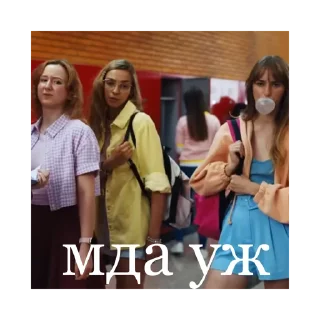 Стикер Wednesday - 11