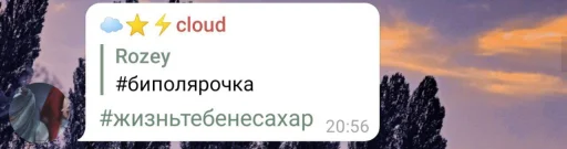 СМС скриншот небо