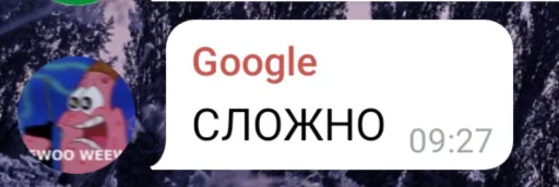 СМС скриншот мультфильм