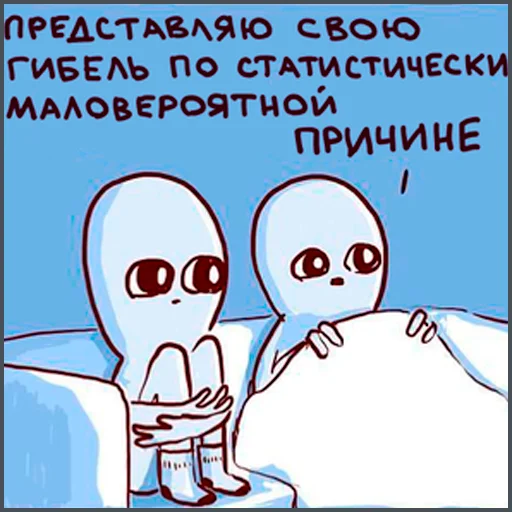 Sticker Странная планета - 2