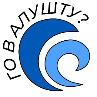 Sticker Первый Энергетический - 10