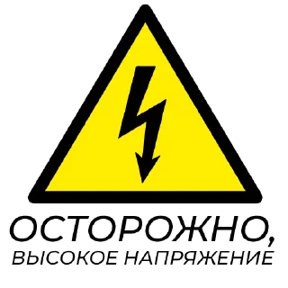 Sticker Первый Энергетический - 1