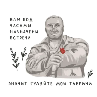 Стикер Тверская область – это любовь! - 5