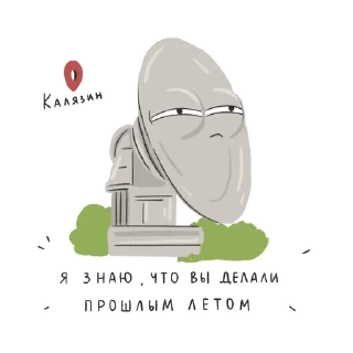 Стикер Тверская область – это любовь! - 3