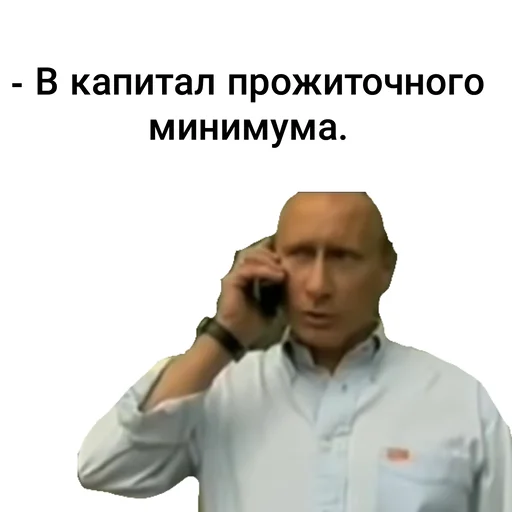 СМС мужчина Человек