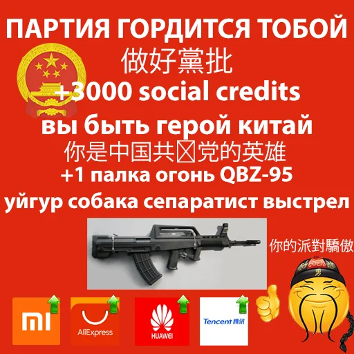 Стикер труд инспектор стикер великий Xi 🇨🇳 - 9