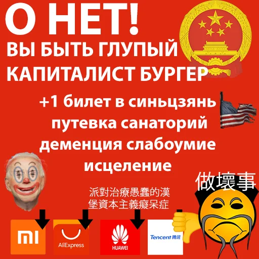 Стикер труд инспектор стикер великий Xi 🇨🇳 - 8