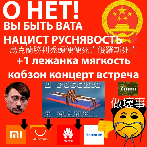 Стикер труд инспектор стикер великий Xi 🇨🇳 - 5