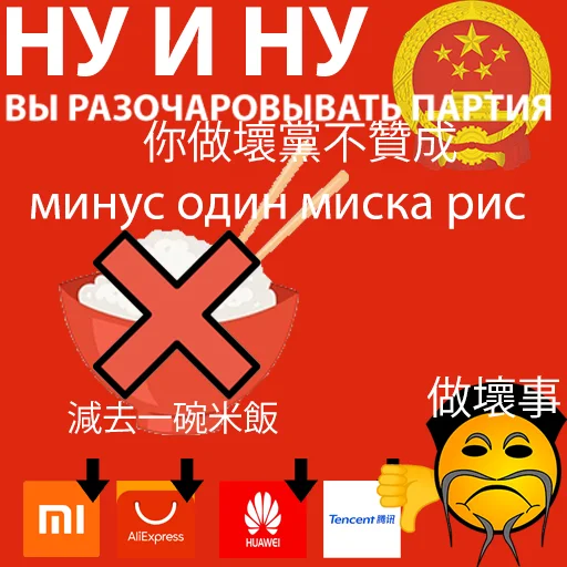Стикер труд инспектор стикер великий Xi 🇨🇳 - 4