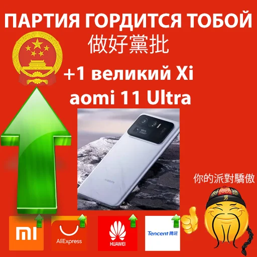 Стикер труд инспектор стикер великий Xi 🇨🇳 - 1