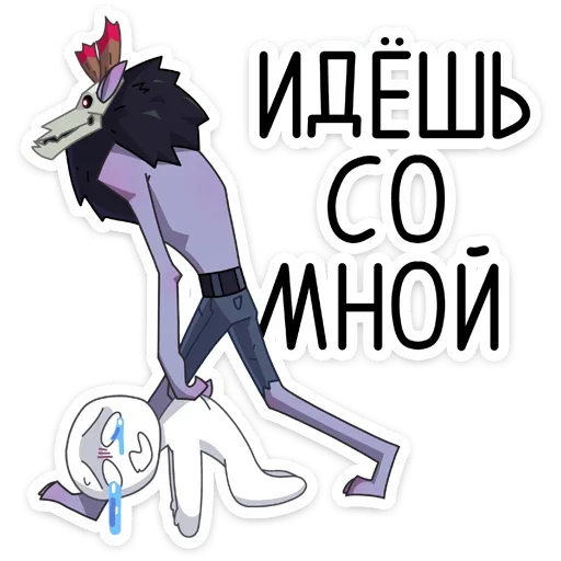 Стикер wendigovk - 1