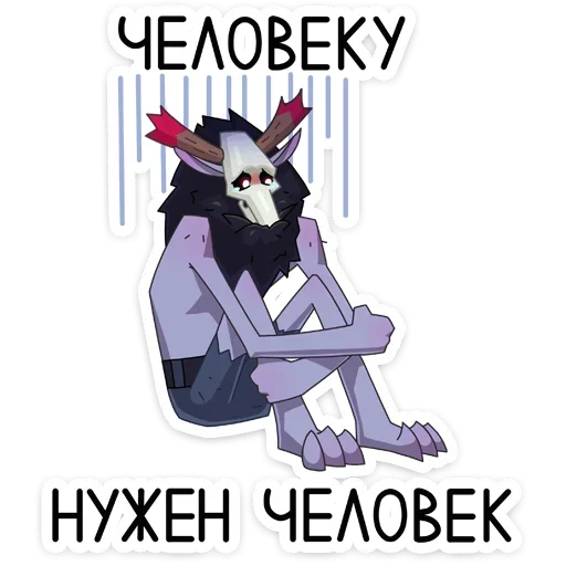 Sticker wendigovk - 1