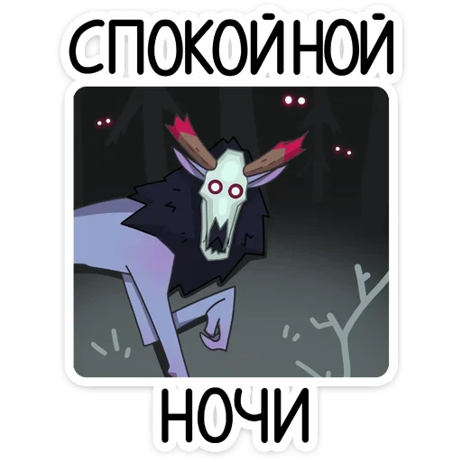 Sticker wendigovk - 1