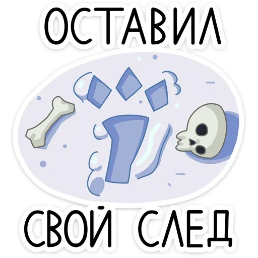 Sticker wendigovk - 1