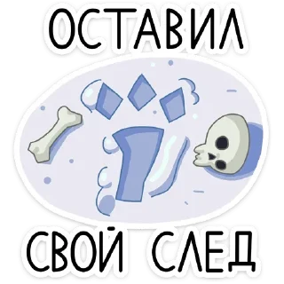 Стикер Вендиго (@TgSticker) - 8