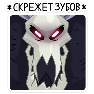 Стикер Вендиго (@TgSticker) - 3
