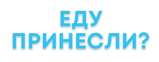 СМС шрифт графика