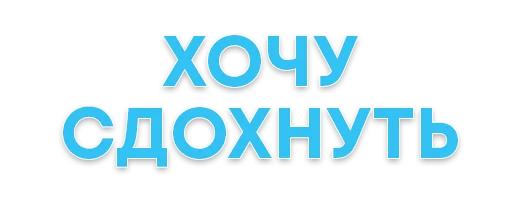 СМС шрифт графика