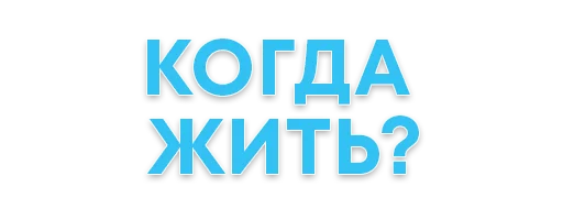 СМС шрифт графика