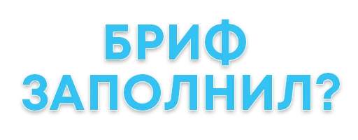 Стикеросы WePlay! SMM - шрифт