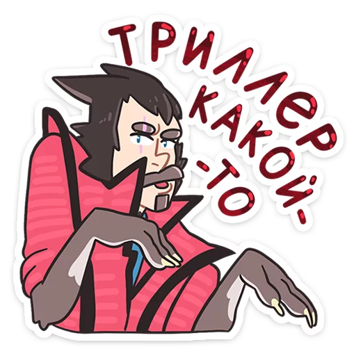 Sticker werewolf_alex - 1