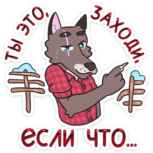 Sticker werewolf_alex - 1