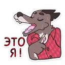 Sticker Оборотень Александр - 7