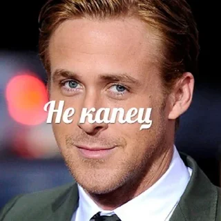 Sticker Больше стиков тут: @stikery4 - 10