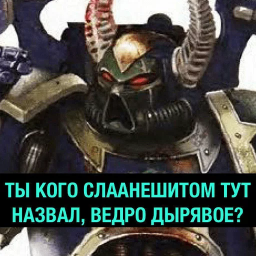 Стикер Warhammer - 10