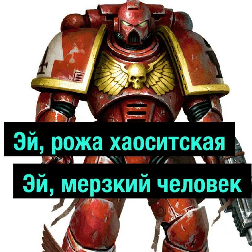 Стикер Warhammer - 8