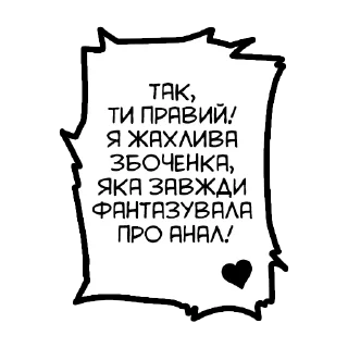 Sticker Яка розпуста - 2