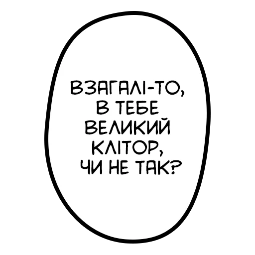 Яка розпуста - 