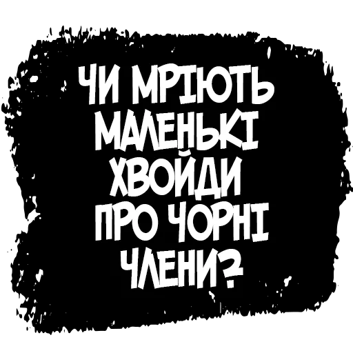 Sticker what_a_depravity - 1