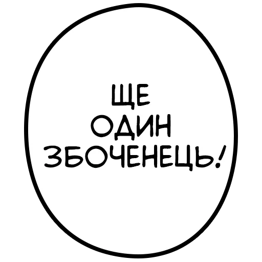 Sticker what_a_depravity - 1