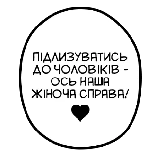 Sticker Яка розпуста - 4