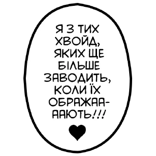 Sticker Яка розпуста - 8