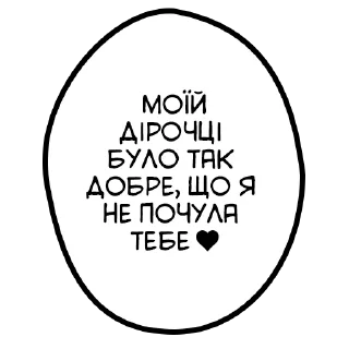 Sticker Яка розпуста - 7