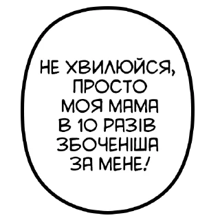 Sticker Яка розпуста - 3
