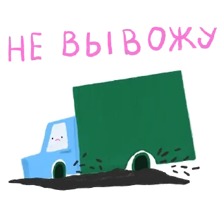 Стикер Whatever_stickers - 2