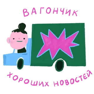 Стикер Whatever_stickers - 0