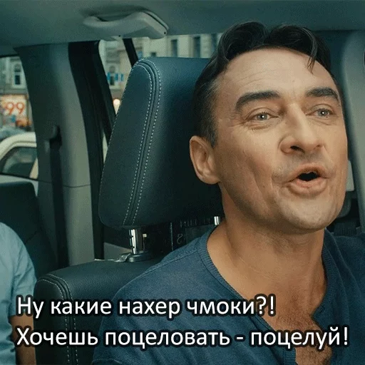 человеческое лицо СМС Человек