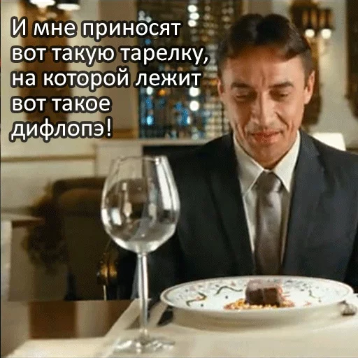 посуда Человек бокал