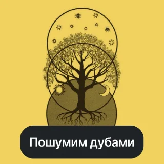 Стикер В чем Соль? @whatsalt - 10