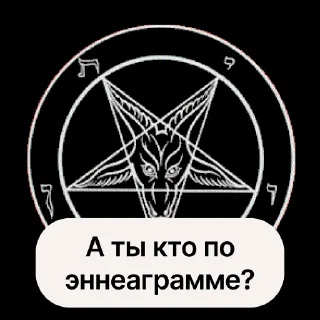 Стикер В чем Соль? @whatsalt - 2