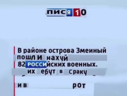 Стикер росія хуйня - 9