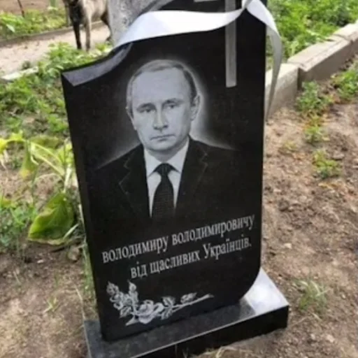 Стикер росія хуйня - 0